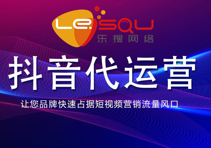 南宁抖音代运营